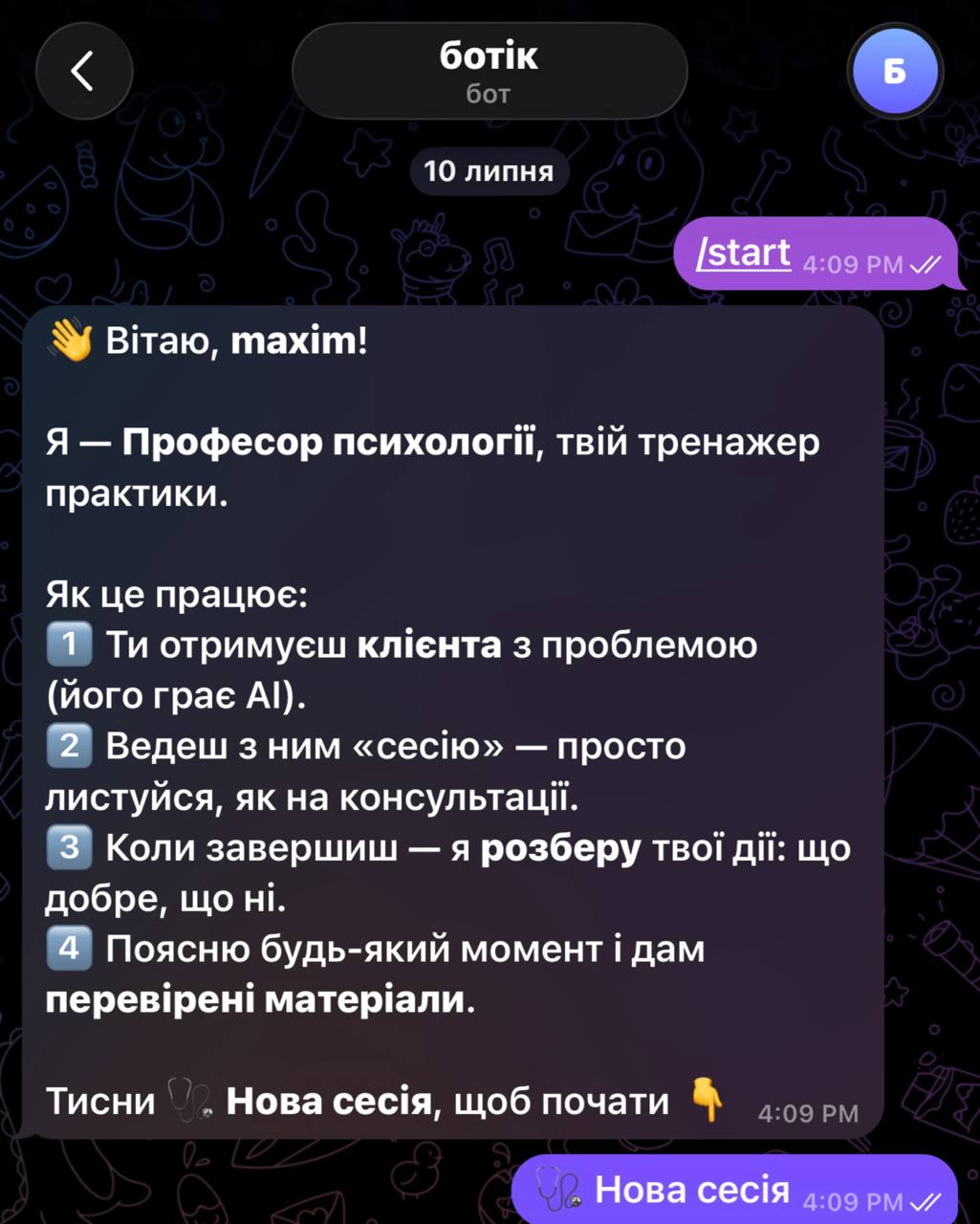 Bot start screen