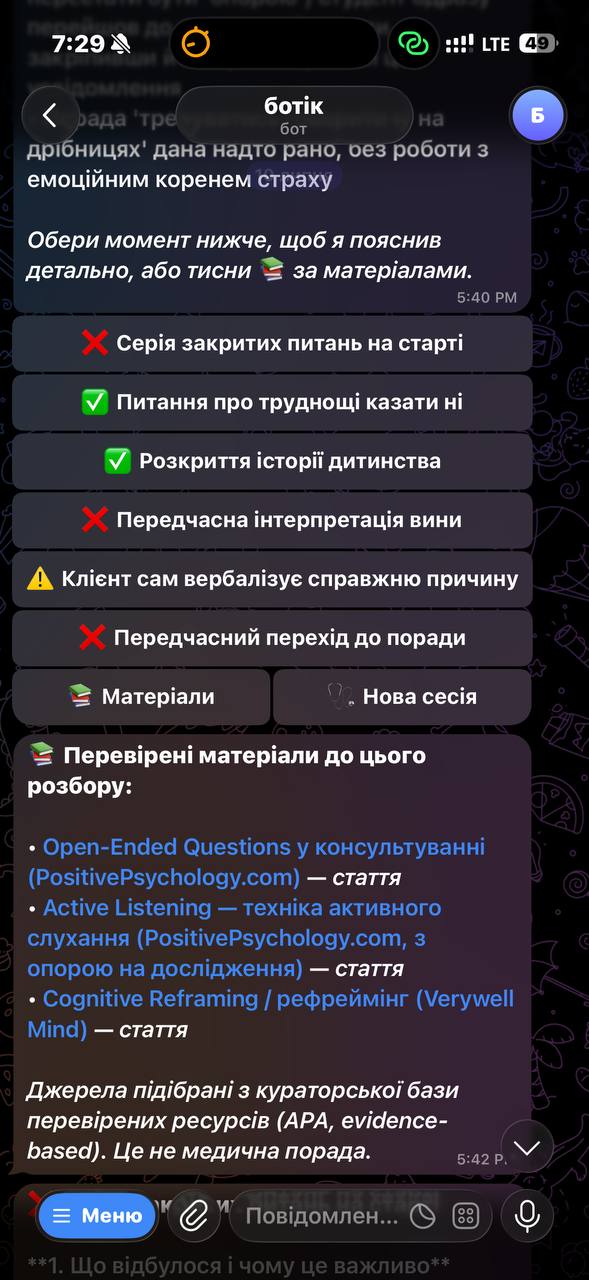 Session review + verified materials